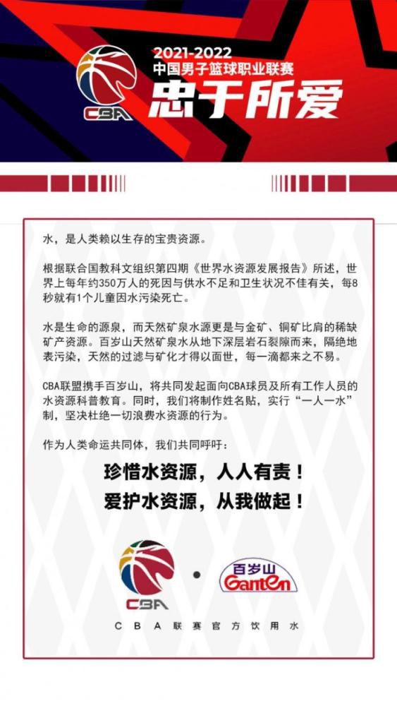 贝西诺强调：“重要的是进行澄清，在这个决定背后，不存在和上一场对卡利亚里的比赛态度或者训练态度的问题！
